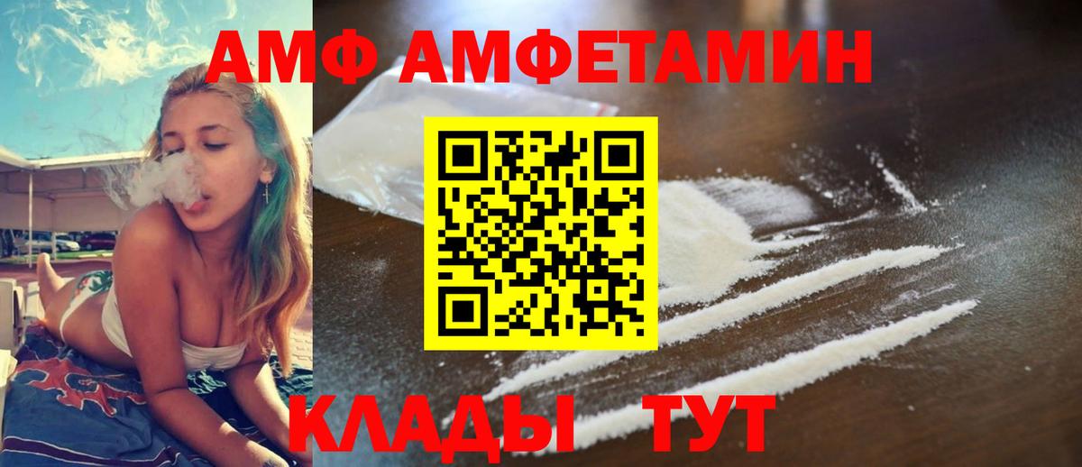 АМФЕТАМИН Розовый Сорочинск