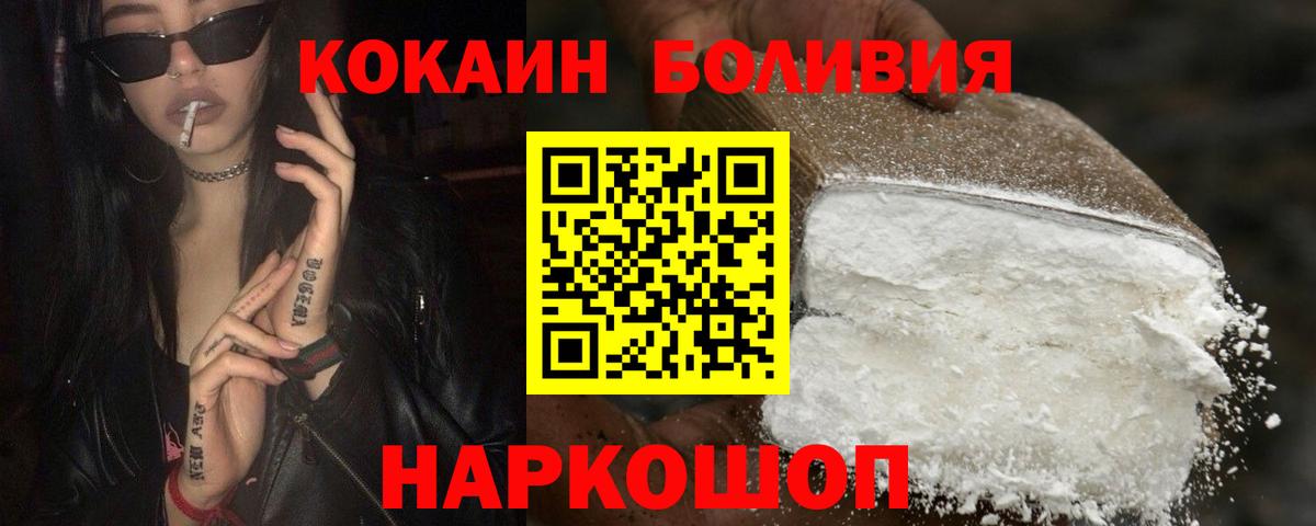 Cocaine 97%  COCAIN Перу  КОКАИН  Вход с VPN  Сорочинск 