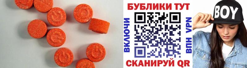 Экстази 280 MDMA  цена   Сорочинск 
