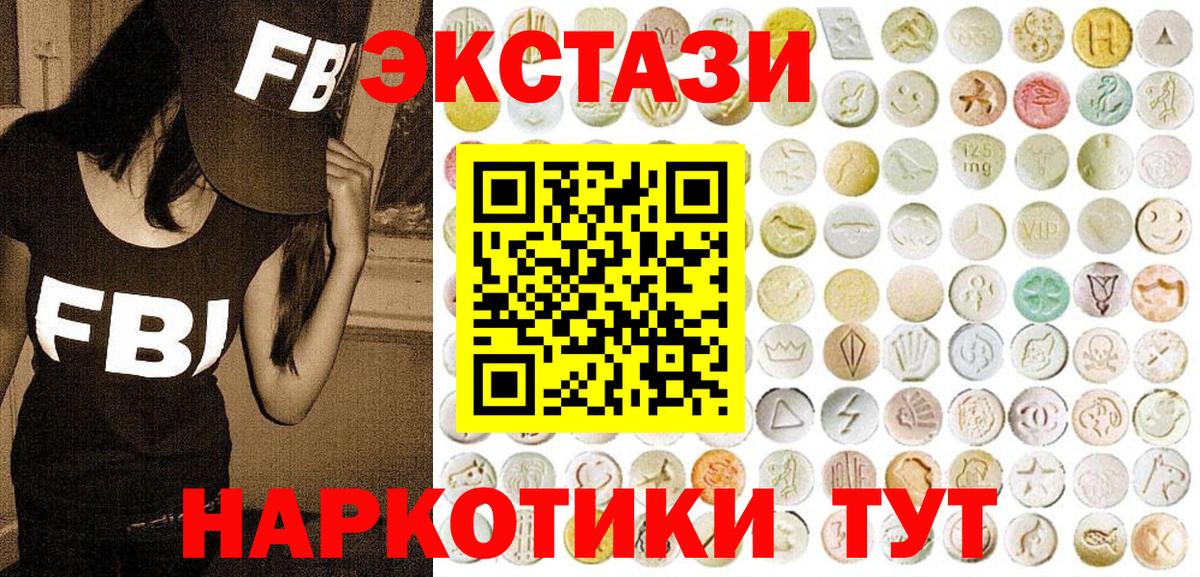 Экстази 280мг  Вход с VPN  Сорочинск  Ecstasy DUBAI 
