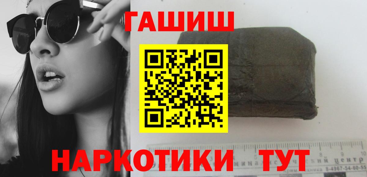 ГАШИШ убойный  ГАШ ice o lator  Гашиш  Вход с VPN  Сорочинск 