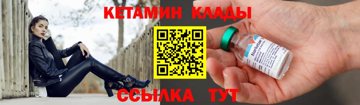 Кетамин ketamine  Вход с VPN  Сорочинск  Кетамин VHQ 