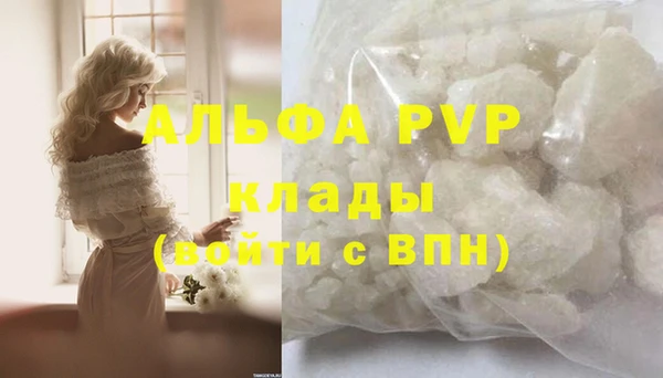 ALPHA PVP Осташков