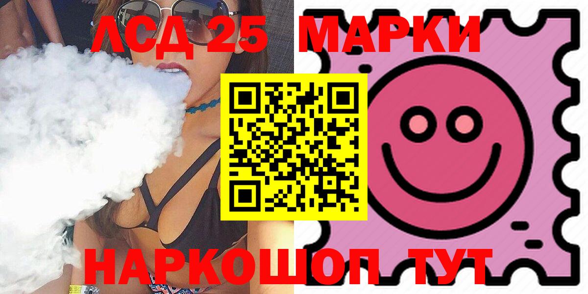 LSD-25 экстази кислота Сорочинск