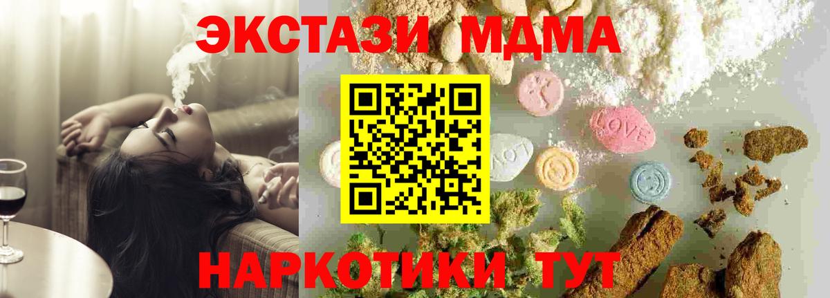 МДМА VHQ  Вход с VPN  МДМА VHQ  Сорочинск 
