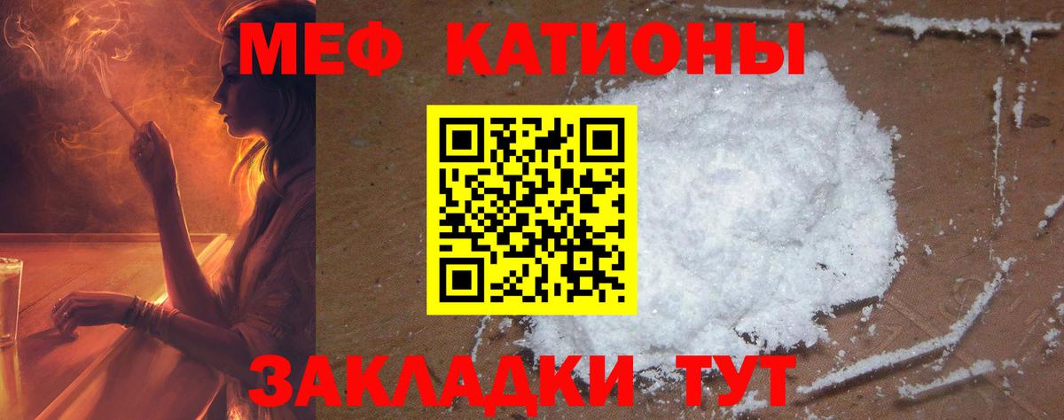 Меф кристаллы  Меф  Вход с VPN  Сорочинск  Меф mephedrone 