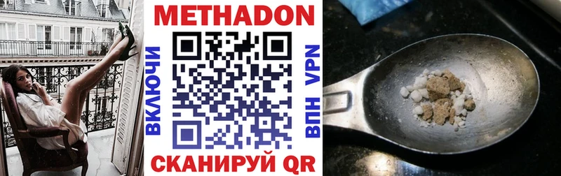 МЕТАДОН methadone  где можно купить наркотик  Сорочинск 