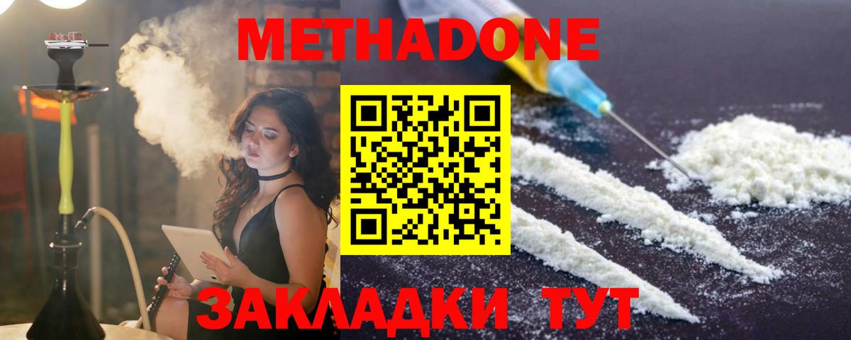 МЕТАДОН мёд  Вход с VPN  mega сайт  МЕТАДОН кристалл  Сорочинск 