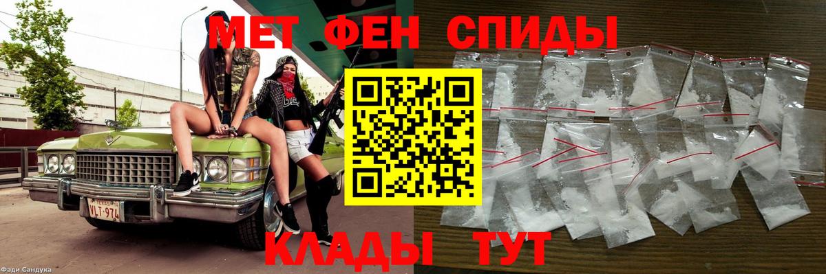 Метамфетамин Methamphetamine Сорочинск