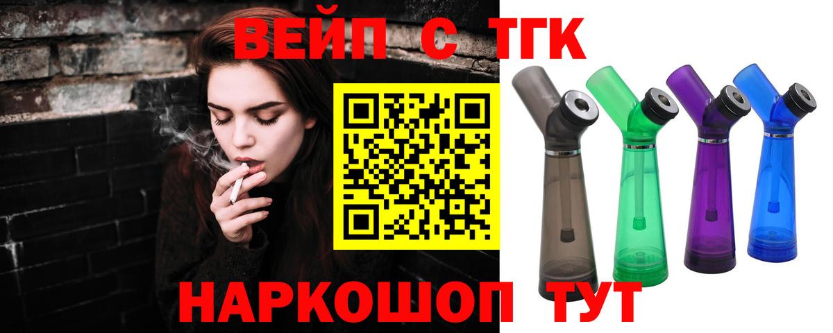 Дистиллят ТГК Wax  ТГК вейп с тгк  Вход с VPN  Сорочинск 