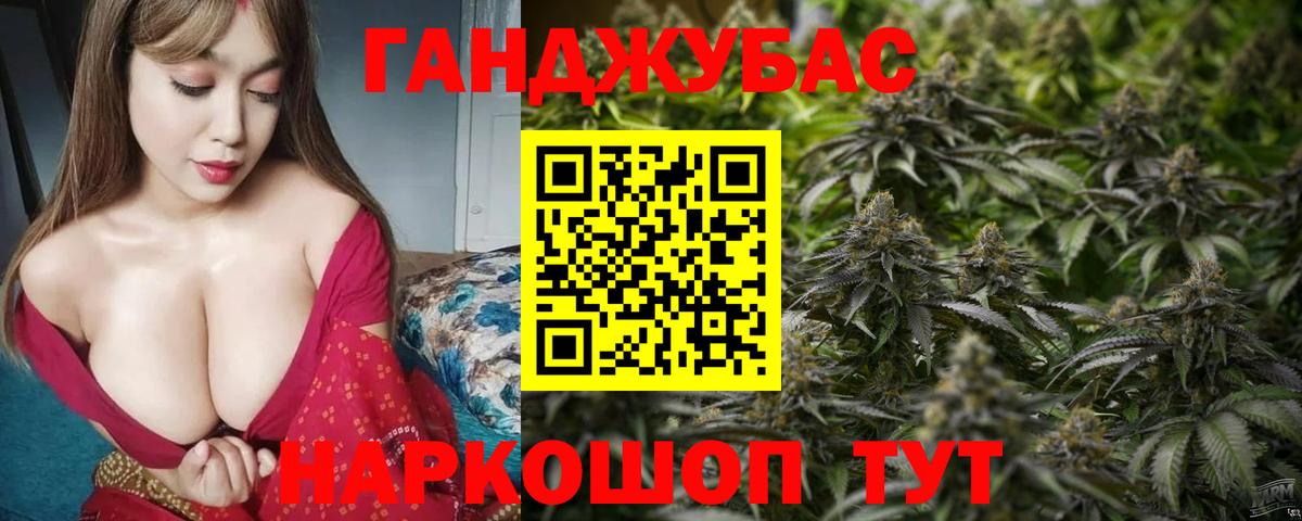 Конопля марихуана Сорочинск