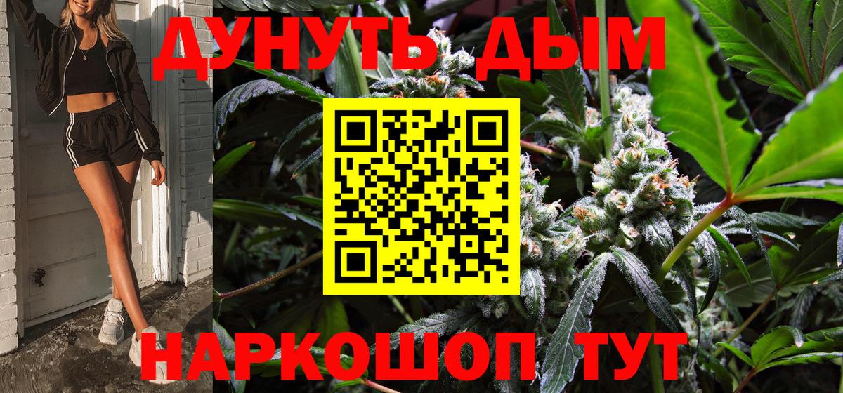 Сорочинск  Марихуана ГИДРОПОН  Вход с VPN  Конопля AK-47  МАРИХУАНА тримм  Канабис Ganja 